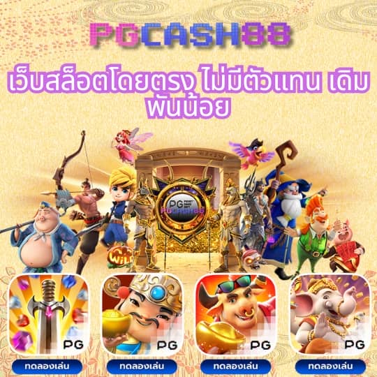 pg slot เว็บหลัก